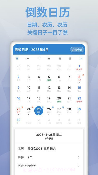 MyDays倒数日截图2