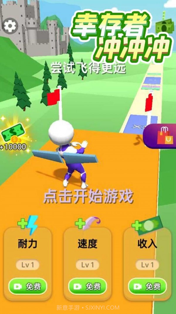 幸存者冲冲冲截图2 幸存者冲冲冲截图2