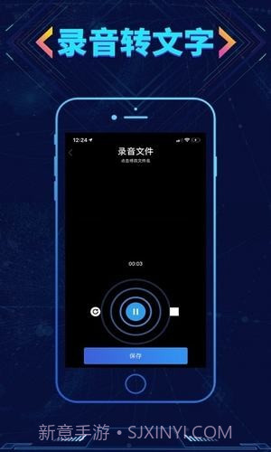 寻侦(语音转换)截图2