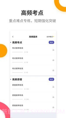 健康管理师提分王截图1