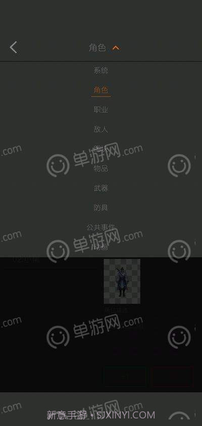 剧本编辑器免费版截图2 剧本编辑器免费版截图2