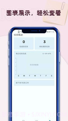记事本笔记截图2 记事本笔记截图2