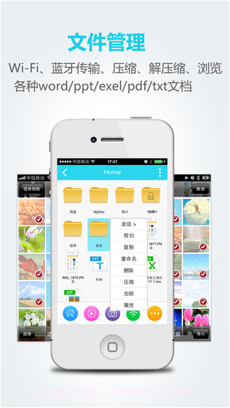 文件全能王截图3