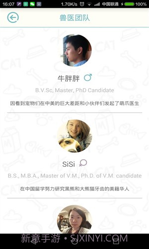 萌爪医生截图4 萌爪医生截图4