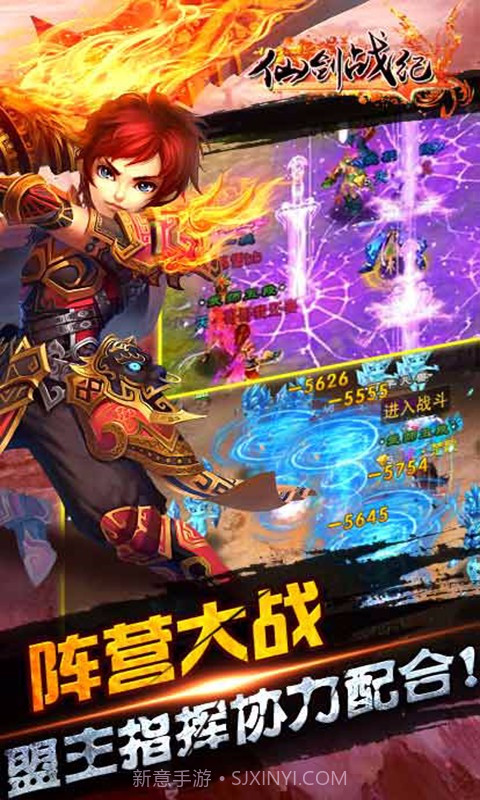 仙剑战记截图2 仙剑战记截图2