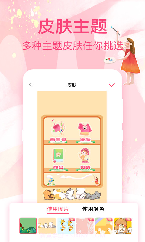 画画白板截图3 画画白板截图3