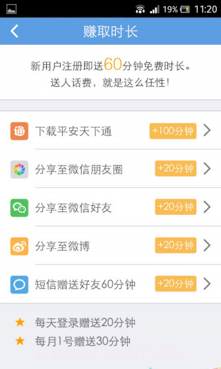 VP电话(VP免费电话)V1.4.5 安卓截图1 VP电话(VP免费电话)V1.4.5 安卓截图1