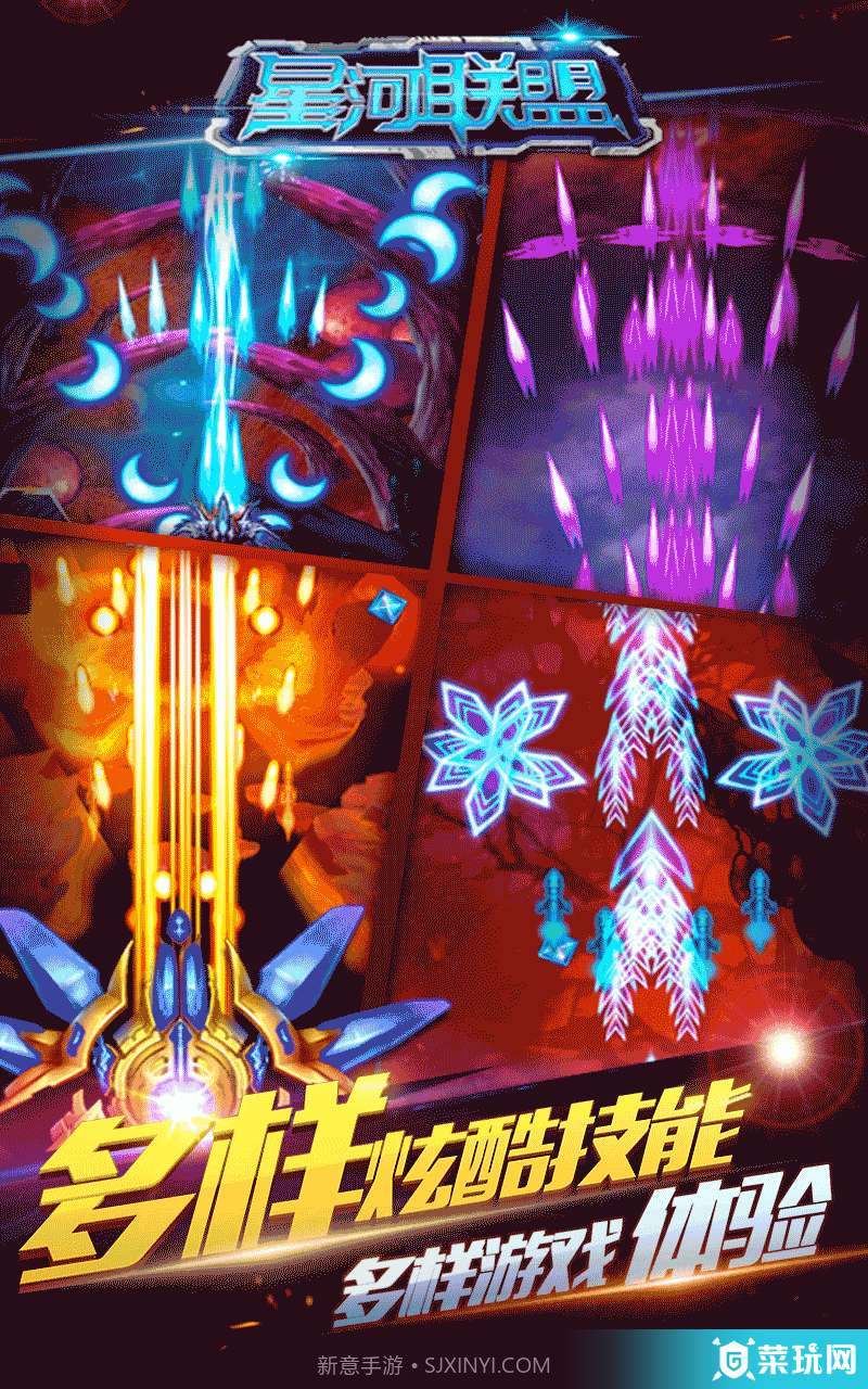 星河联盟截图5 星河联盟截图5