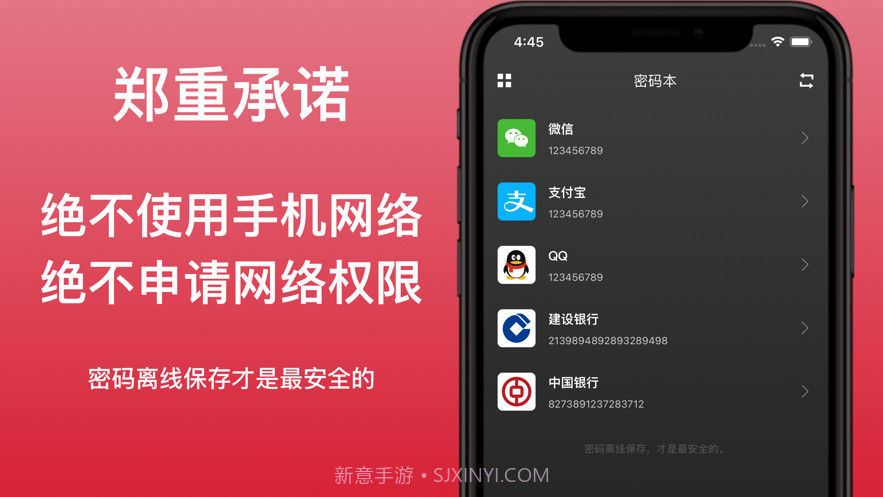 离线密码本截图1 离线密码本截图1
