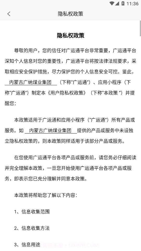 广运通物流版截图4 广运通物流版截图4