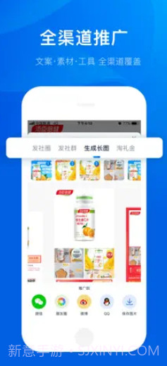 大淘客联盟截图3 大淘客联盟截图3