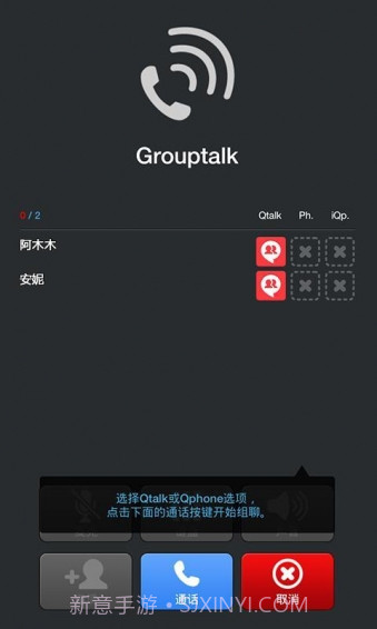 Qtalk手机版截图3 Qtalk手机版截图3