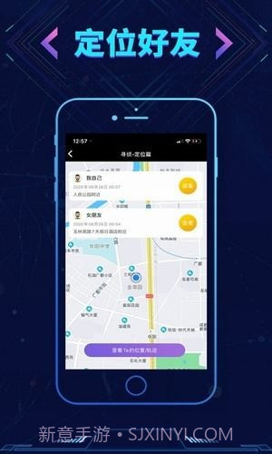 寻侦(语音转换)截图1