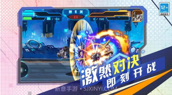 变异机甲战神截图1