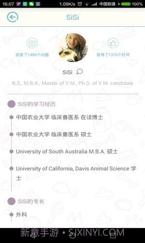 萌爪医生截图5 萌爪医生截图5