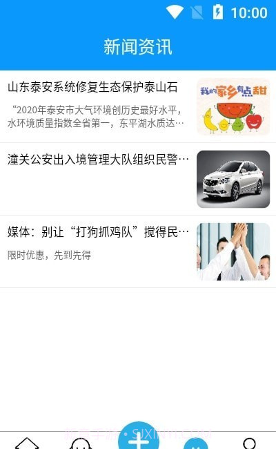 乐享同城截图2 乐享同城截图2