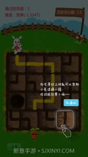 拔萝卜截图1 拔萝卜截图1