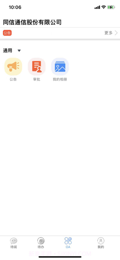 敏捷开发截图1 敏捷开发截图1