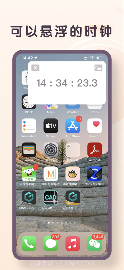 珊瑚秒杀提醒截图1 珊瑚秒杀提醒截图1