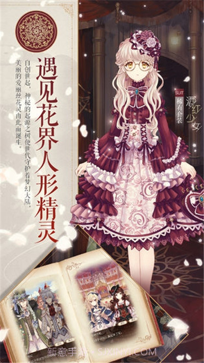 爱丽丝的衣橱截图3