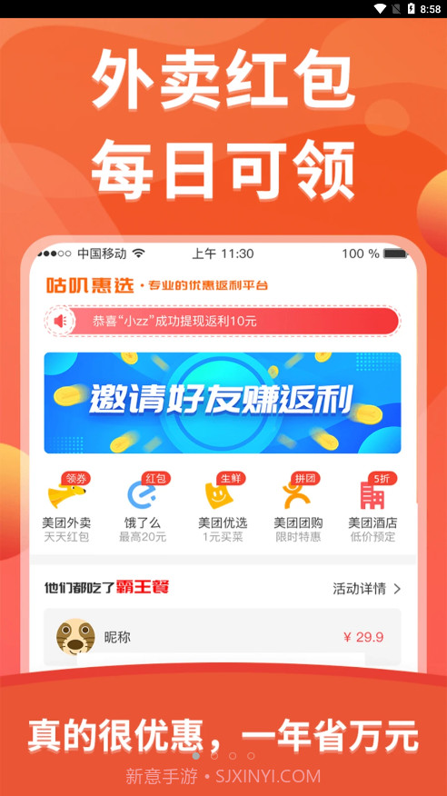 咕叽惠选截图1 咕叽惠选截图1