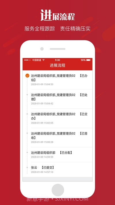 达州新时代学习频道截图5