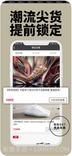 Yoho!Buy有货截图4 Yoho!Buy有货截图4