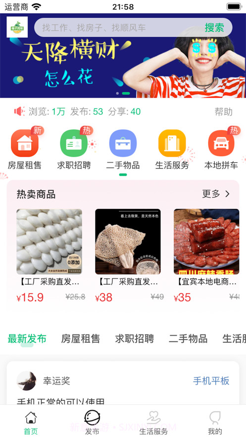 柚子同城截图2 柚子同城截图2