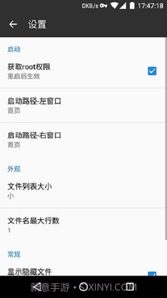 mt文件管理器截图1