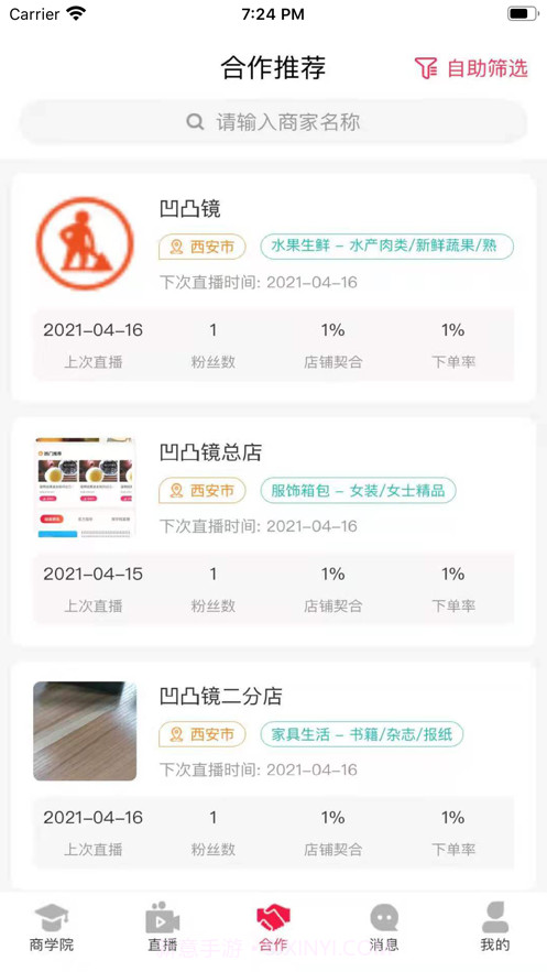 连呦截图1 连呦截图1