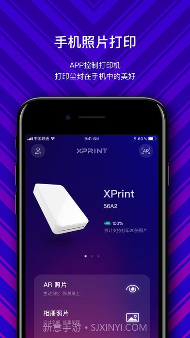 极印app截图1 极印app截图1