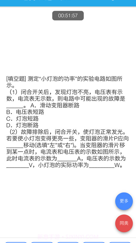 智能错题集截图4