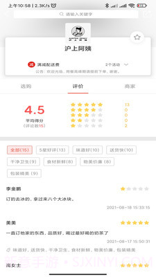 萤火虫外卖截图2 萤火虫外卖截图2