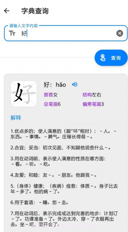 常备工具箱截图4 常备工具箱截图4
