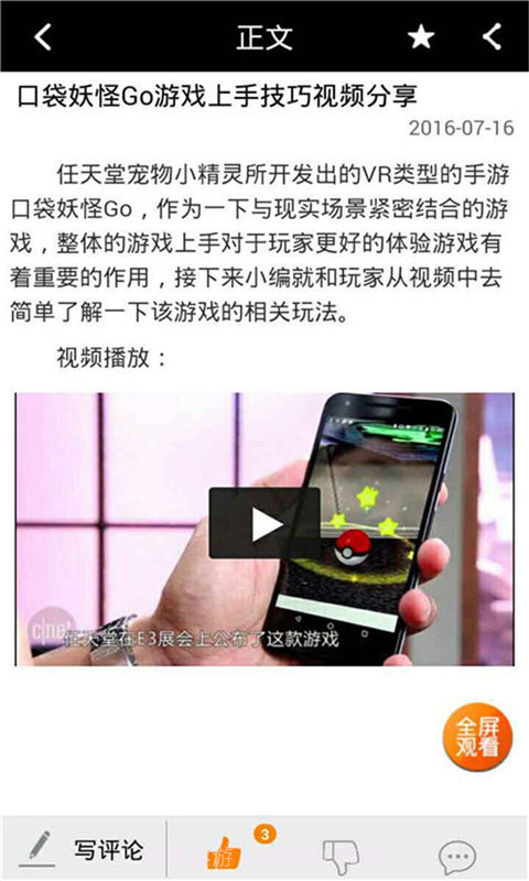 口袋妖怪GO盒子截图5 口袋妖怪GO盒子截图5