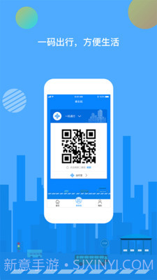 一码通行截图3 一码通行截图3