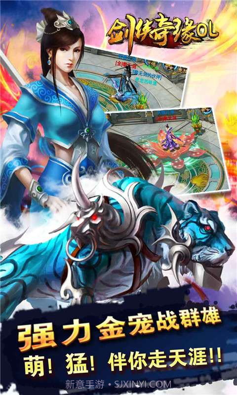 剑侠奇缘截图3 剑侠奇缘截图3