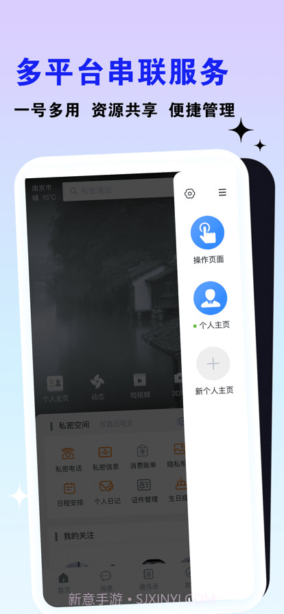 乙站截图5 乙站截图5