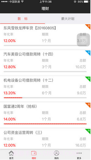 国富通理财截图2 国富通理财截图2