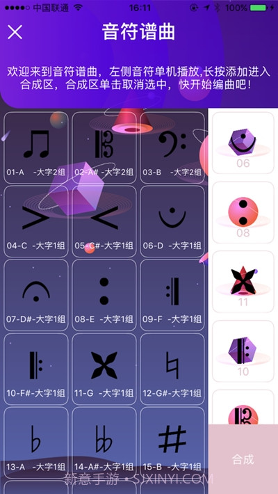 小歌手(音乐创作)截图4