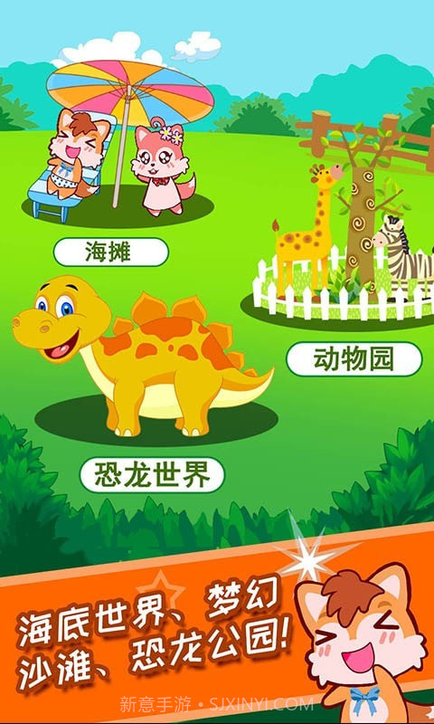 宝宝涂色学颜色截图3