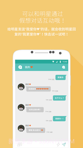Mydol (mydol锁屏)V4.3.3 安卓手机版截图2