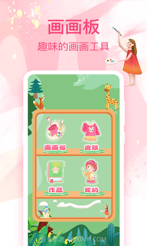 画画白板截图1 画画白板截图1