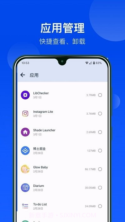 极简文件管理截图3