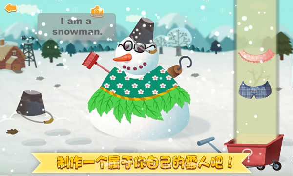 冬天来了多纳截图4 冬天来了多纳截图4