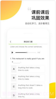 无忧英语截图5 无忧英语截图5