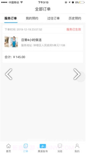 携手同城桂林信息平台V1.5.2 安卓手机版截图2 携手同城桂林信息平台V1.5.2 安卓手机版截图2