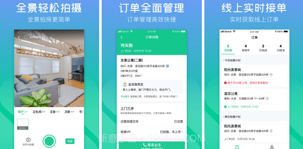 安居拍房截图1 安居拍房截图1