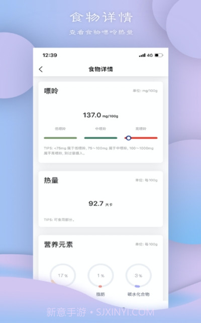 痛风伴侣截图2