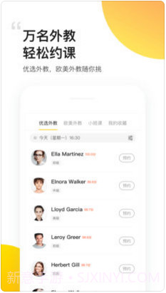 无忧英语截图2 无忧英语截图2